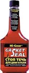 HI-GEAR GASKET SEAL 355 ml