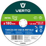 Диск для резки для металла t41, 180 x 1,6 x 22 mm