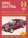 Raamat Opel Vectra 1988-1995, бензин.